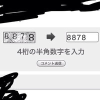 この様な数字認証って一体何の意味があるのですか 自動巡回 Bot Yahoo 知恵袋