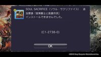 Psvitaでc1 6446 0というエラーでアプリケーショ Yahoo 知恵袋