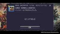 Psvitaでゲームを始めようとすると エラーコードc 0が Yahoo 知恵袋