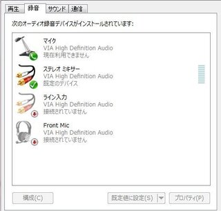 ステレオミキサー マイクが準備完了状態にならない 私は Yahoo 知恵袋