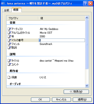 エクスプローラのmp3タグ編集機能はwindowsxpの標準機能ですか Yahoo 知恵袋