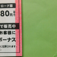 コンビニのレシートに淵が赤いのがあります これはなんですか Yahoo 知恵袋