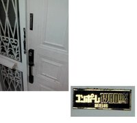 築２０年の戸建て住宅の玄関ドアが錆びてしまって 畳表みたいに 外側と内側をひっく 教えて 住まいの先生 Yahoo 不動産