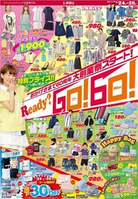 しまむらのチラシで売り出し期間4 24 4 28までと書いて Yahoo 知恵袋