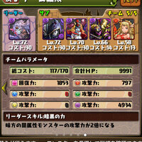 至急 パズドラ 大泥棒参上攻略パーティについて はじめて五右衛門の地獄 Yahoo 知恵袋