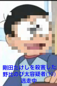 ドラえもんののび太って漫画の中だからいいけど実際に居たら気持ち悪いです Yahoo 知恵袋