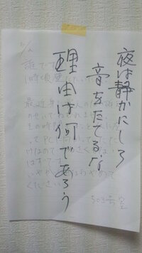 騒音の苦情について質問です アパートの２階に住んでいます 今日 ポ Yahoo 知恵袋