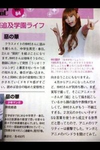 惡の華悪の華のアニメの作画どう思いますか ちなみに僕は仲村さん微妙だなって Yahoo 知恵袋