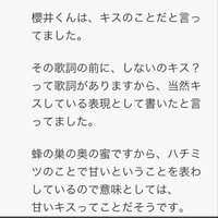 櫻井翔くんのt A B O Oの歌詞で 蜂の巣の奥の蜜 って Yahoo 知恵袋