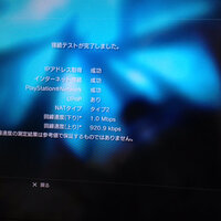 Ps3の回線速度なんですが 回線下り26 7mbps回線 Yahoo 知恵袋