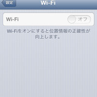 Iphone4sでwi Fiに繋がらないです 画像をみてくれ Yahoo 知恵袋