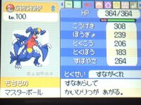 コレクション ポケモン ダイヤモンド マスター ボール