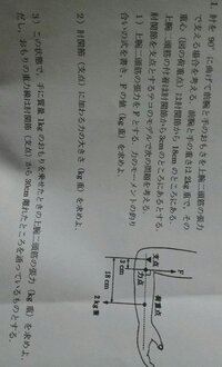 第1 第2 第3のてこの原理の説明を 支点 力点 作用点という言葉を使って Yahoo 知恵袋