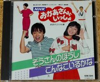 おかあさんといっしょ ハイ ポーズ のコーナー 皆さん Yahoo 知恵袋