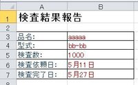 Accessデータをエクセル 指定のセルへ への出力 A Yahoo 知恵袋