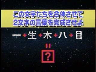 ５００枚 このiqサプリの問題わかりますか 相性 あいしょう Yahoo 知恵袋