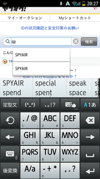 検索するときに出てくる予測変換を表示しないようにするにはどうすればいい Yahoo 知恵袋
