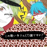 画像のマトリョシカ聞きたいです この歌い手さん 誰 Yahoo 知恵袋