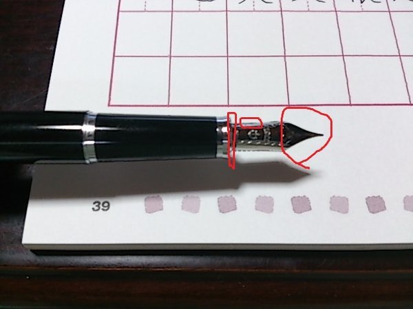 万年筆 3本セット 液漏れ 万年筆の液漏れにつきまして．万年筆を購入して1ヶ月ほどになります