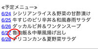 魚 の下に 日 を書いて何と読むのですか ろ と読みます こ Yahoo 知恵袋