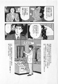 このマンガってなんというマンガですか 課長島耕作の終わりの方だっ Yahoo 知恵袋