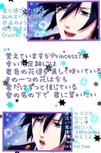 うたぷりの事なんですがトキヤはHAYATOだったってどういう事ですか