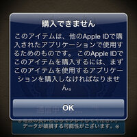 パズドラで魔法石が購入できません 以前はipodでパズドラを Yahoo 知恵袋