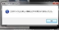 Iphoneの写真をpcに取り込みたいのですが Iphoneとpc Yahoo 知恵袋