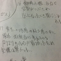 字がきたなくて困ってます 高校生にもなってこんな字を書いて Yahoo 知恵袋