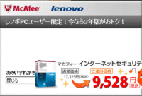 マカフィーの期限切れ後の登録の料金について ｐｃについて全くの Yahoo 知恵袋