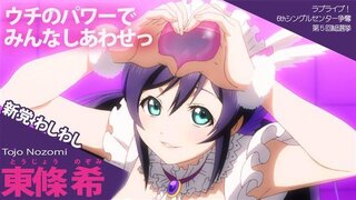 ラブライブ の希ちゃんに わしわしｍａｘをしてあげたら 喜びますか Yahoo 知恵袋