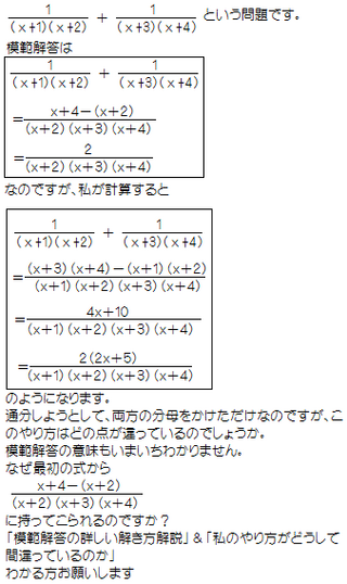 中3数学文字式を含む分数式の計算問題です前のプリントを見直していたら Yahoo 知恵袋