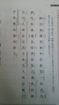 これの現代語訳 書き下し文をお願いします 書き下し 庾公 護軍 Yahoo 知恵袋