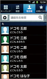 スマホgalaxysiiの電話帳について人のアイコンの色の違 Yahoo 知恵袋