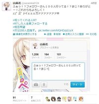 Twitterのリツイートしてくれた人を全員見る方法教えて下さい Yahoo 知恵袋