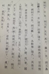 至急 誰かこの漢文の書き下し文分かる人おられませんか Jmpt Yahoo 知恵袋