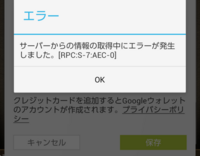 息子がパズドラ課金の承認申請をしても 何度もエラーが出てしまいます Yahoo 知恵袋