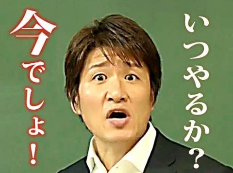 林修先生は教え方がやっぱりメチャクチャ上手なんでしょうか？そうじゃ