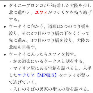 タイニーブロンコが不時着した大陸ってどこなのでしょうか Ff Yahoo 知恵袋