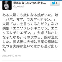 ある夫婦に５歳になる娘がいた 娘 パパ ママ ウカヤヘテギン Yahoo 知恵袋