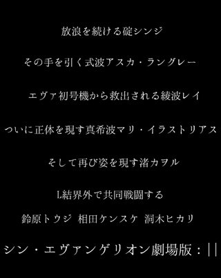 最も選択された エヴァ 次回 予告 画像 123jpgazo