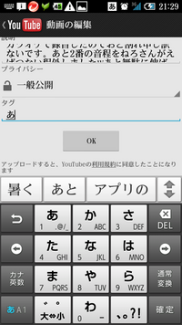 Youtubeについて スマホだけでタグはつけられますか 又 Yahoo 知恵袋
