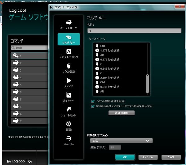 ロジクールのg300マウスでcsoでいう寝マクロをしようと設定したんですが Yahoo 知恵袋
