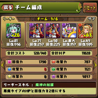 パズドラです 魔王ヴァンパイアロード74 スキルマ 究極ロキ87ドラウンジ Yahoo 知恵袋
