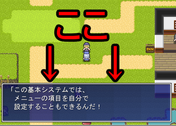ウディタでのゲーム制作についてです下記画像のメッセージウ Yahoo 知恵袋