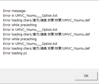 Mugenのエラー Relさんが作った魂魄妖夢 Umvc3アレンジ Yahoo 知恵袋