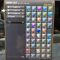 Ff14について Fcのカンパニーチェストの中にあるギルをごっ Yahoo 知恵袋