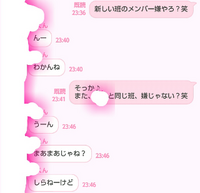 恋愛相談 中2女子です 好きな人とのlineです これって Yahoo 知恵袋