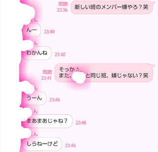 恋愛相談 中2女子です 好きな人とのlineです これって Yahoo 知恵袋