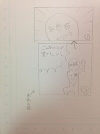 漫画の原稿用紙の使い方を教えてください 四角のコマをかきたい Yahoo 知恵袋